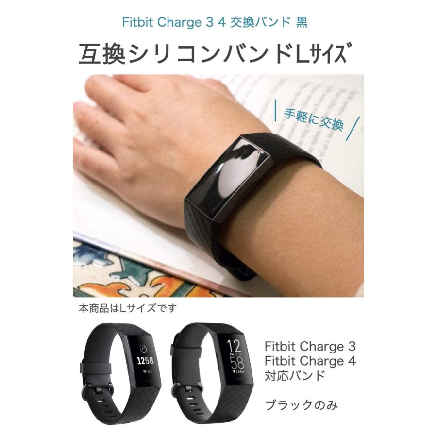 Fitbit Charge 3 4 交換バンド 黒 Lサイズ 互換品 交換用 シリコン TPU スマートウォッチ フィットビット チャージ  シリコンバンド 交換ベルト 消耗 予備