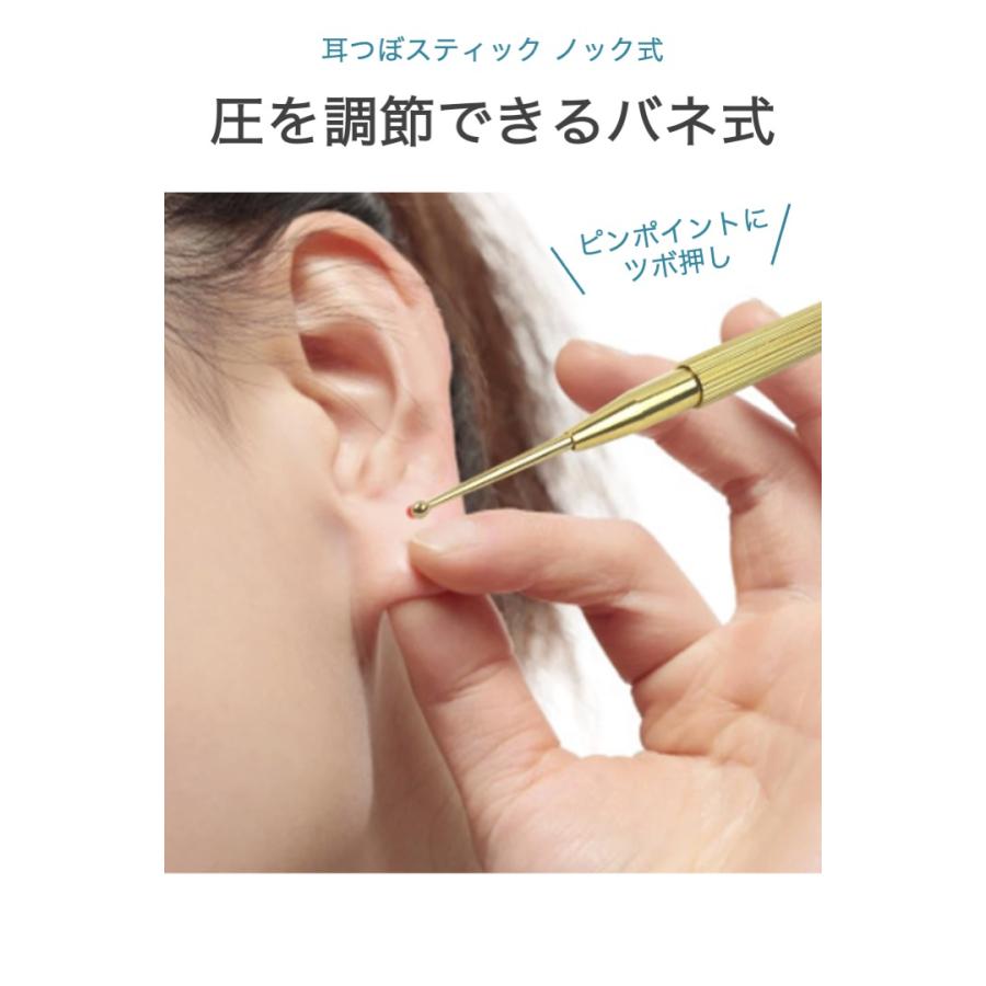 耳つぼ スティック ノック式 1本 バネ ツボ押し 耳つぼ棒 耳 つぼ ツボ  