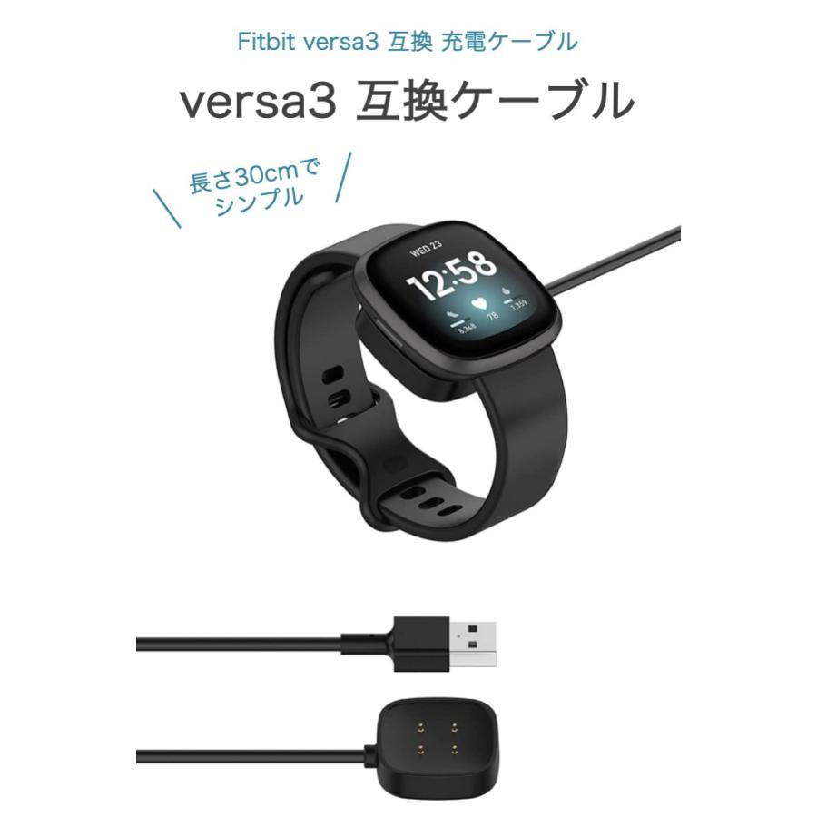 Fitbit versa 3 充電ケーブル 長さ30cm versa 4 sense sense 2  