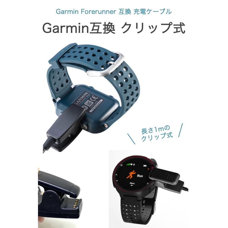 Garmin ForeAthlete Forerunner 充電ケーブル クリップ式 長さ1m Garmin ForeAthlete Forerunner 充電ケーブル クリップ式 長さ1m