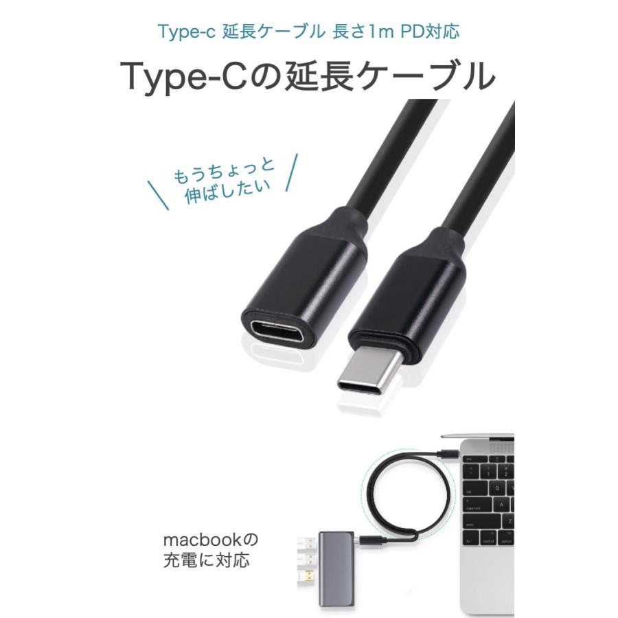 Type-c 延長ケーブル 長さ1m 3A 60W USB2.0 PD対応 急速充電 データ