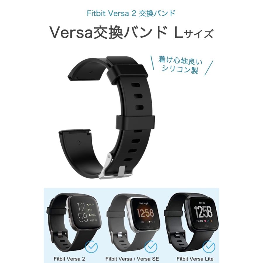 Fitbit Versa 交換バンド Lサイズ 黒 シリコン 防水 互換 Versa2 Versa1 Versa Lite フィットビット ベルト 交換 予備 消耗 シリコンバンド シンプル 換えベルト｜umiwo｜02
