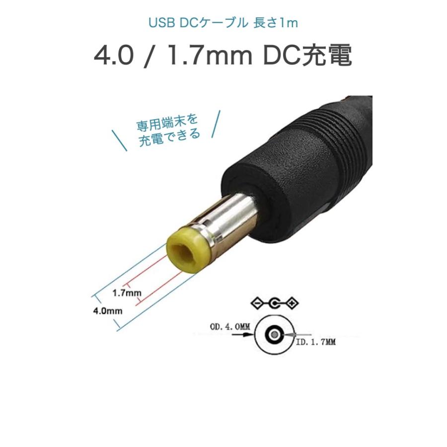 USB DC ケーブル 外径4.0mm 内径1.7mm 長さ1m PSP ゴリラ チャレンジ