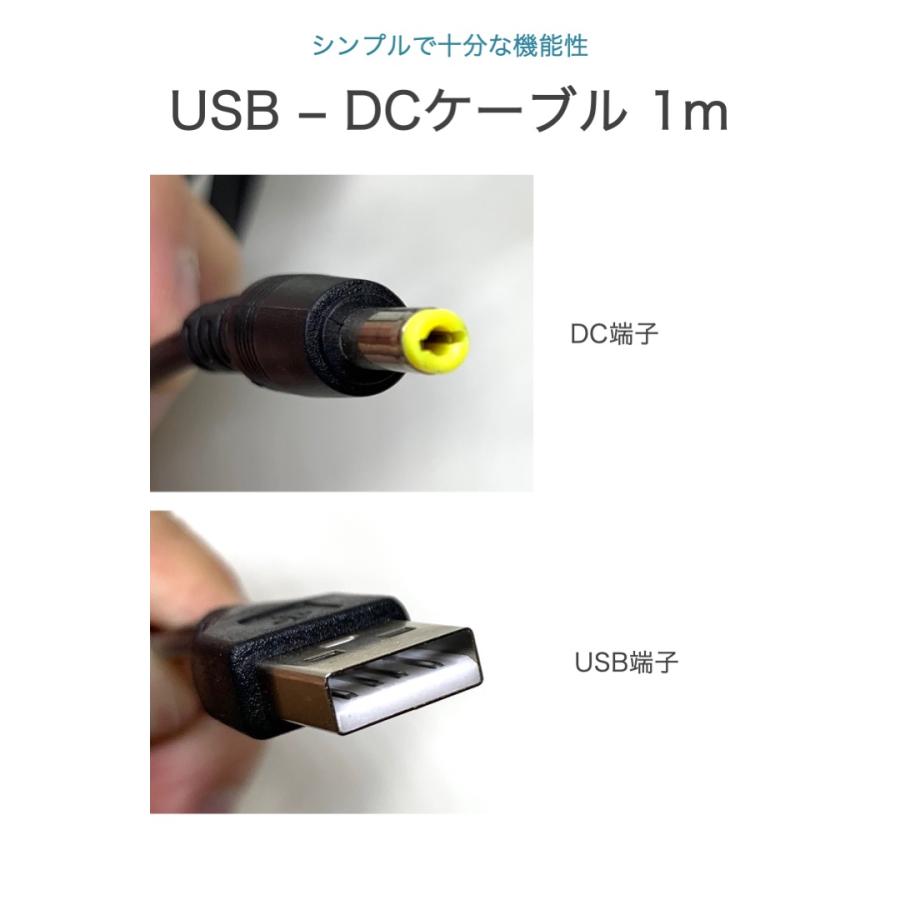 USB DC ケーブル 外径4.0mm 内径1.7mm 長さ1m PSP ゴリラ チャレンジタッチ DCケーブル 5V 2A ナビ チャレンジパッド GPS 充電 ケーブル シンプル DC電源｜umiwo｜03