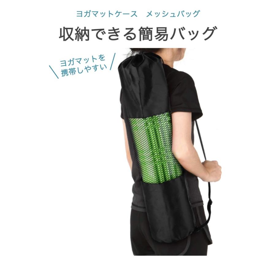 ヨガマットケース ヨガマットバッグ 黒 メッシュバッグ 簡易収納 ヨガマットケース ヨガマットバッグ 黒 メッシュバッグ 簡易収納