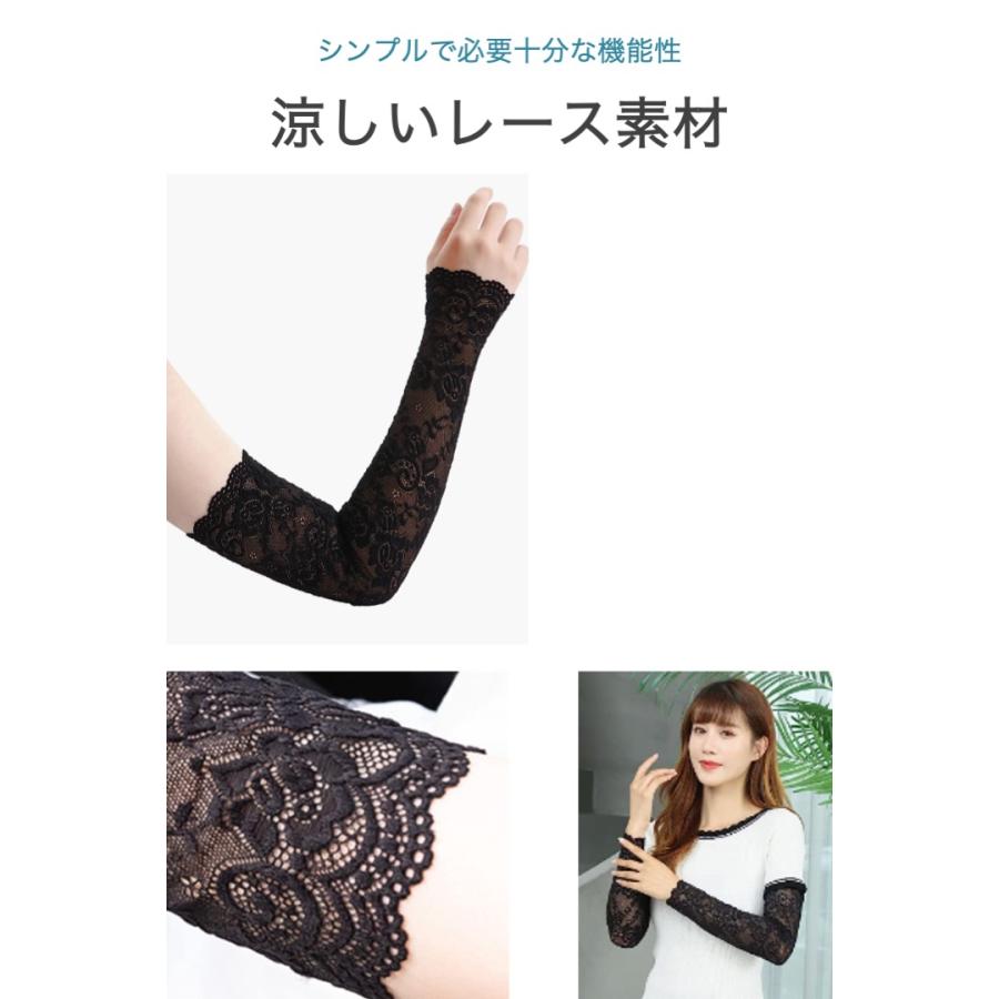 レースアームカバー レディース 黒 ロング シンプル デザイン 紫外線
