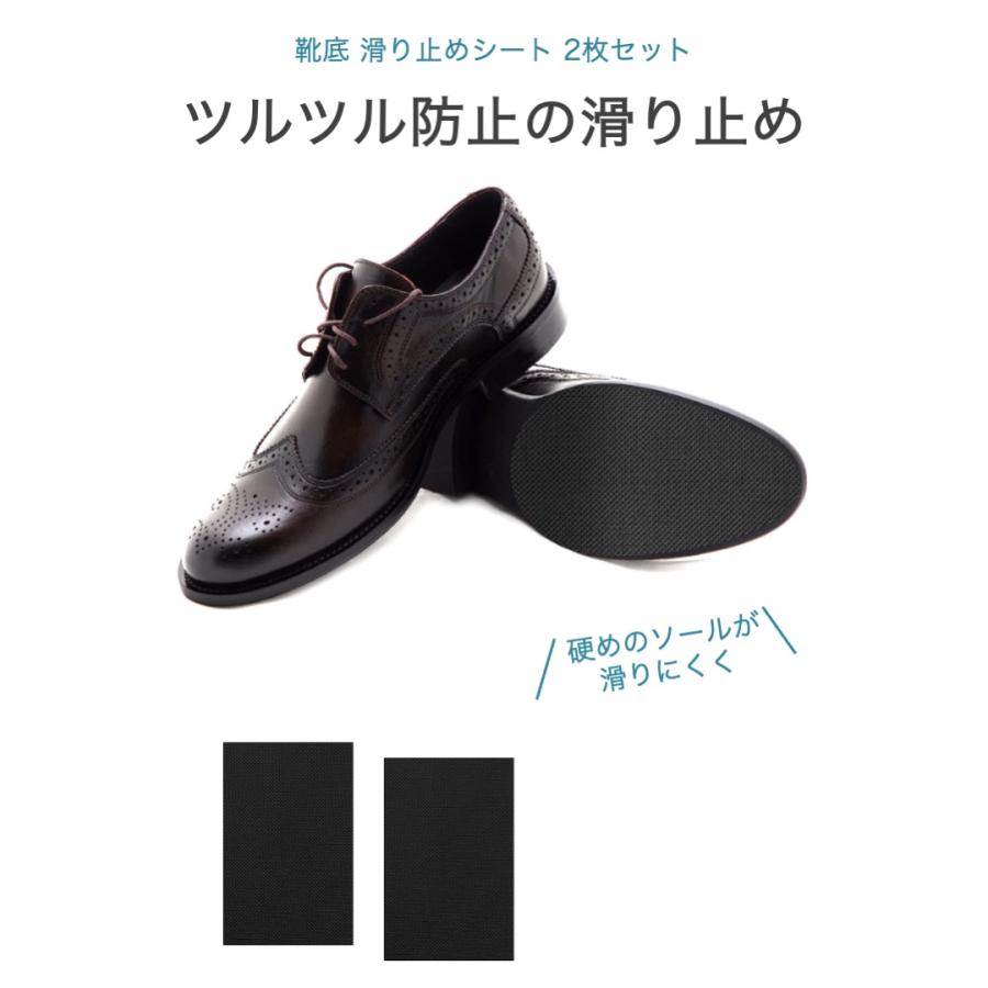 靴底 滑り止めシート 長方形 13x8cm 黒 2枚セット ゴム 滑り止めパッド 