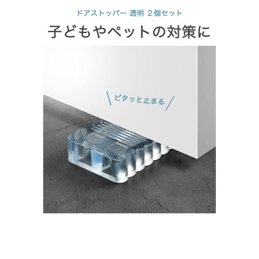 ドアストッパー シリコン 透明 2個セット 扉止め ドア 玄関 引き戸