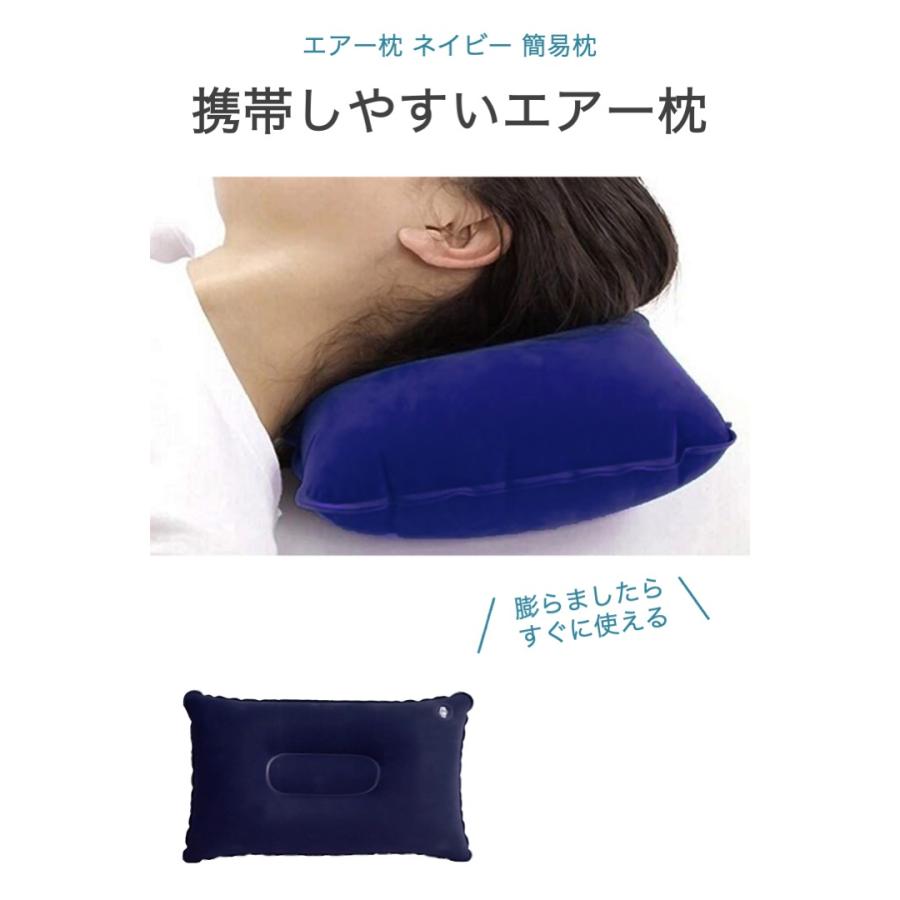 エアー枕 ネイビー キャンプ枕 エアーピロー トラベルピロー 携帯枕