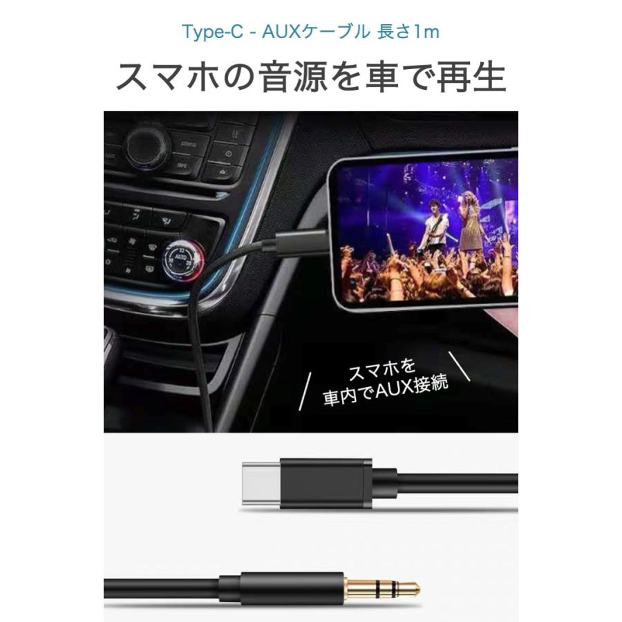 Type-c AUXケーブル 黒 1m DAC内蔵 ステレオミニプラグ カーオーディオ