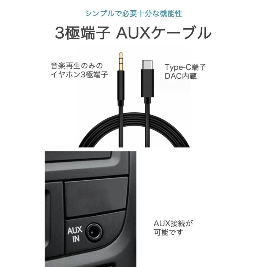 Type-c AUXケーブル 黒 1m DAC内蔵 ステレオミニプラグ カーオーディオ