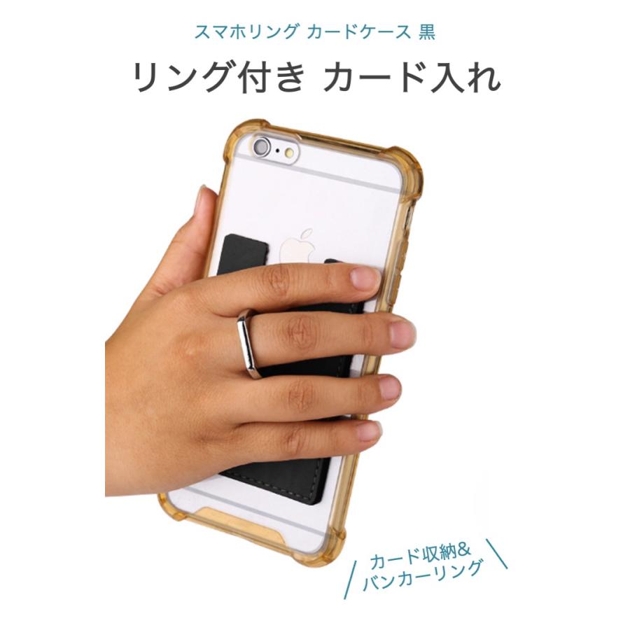 スマホリング カードケース 黒 バンカーリング カードホルダー スマホ