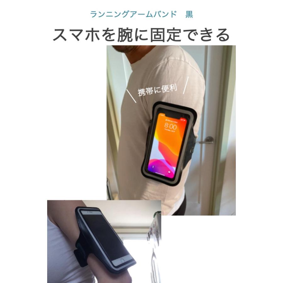 ランニング アームバンド スマホホルダー 黒 6.5インチまで