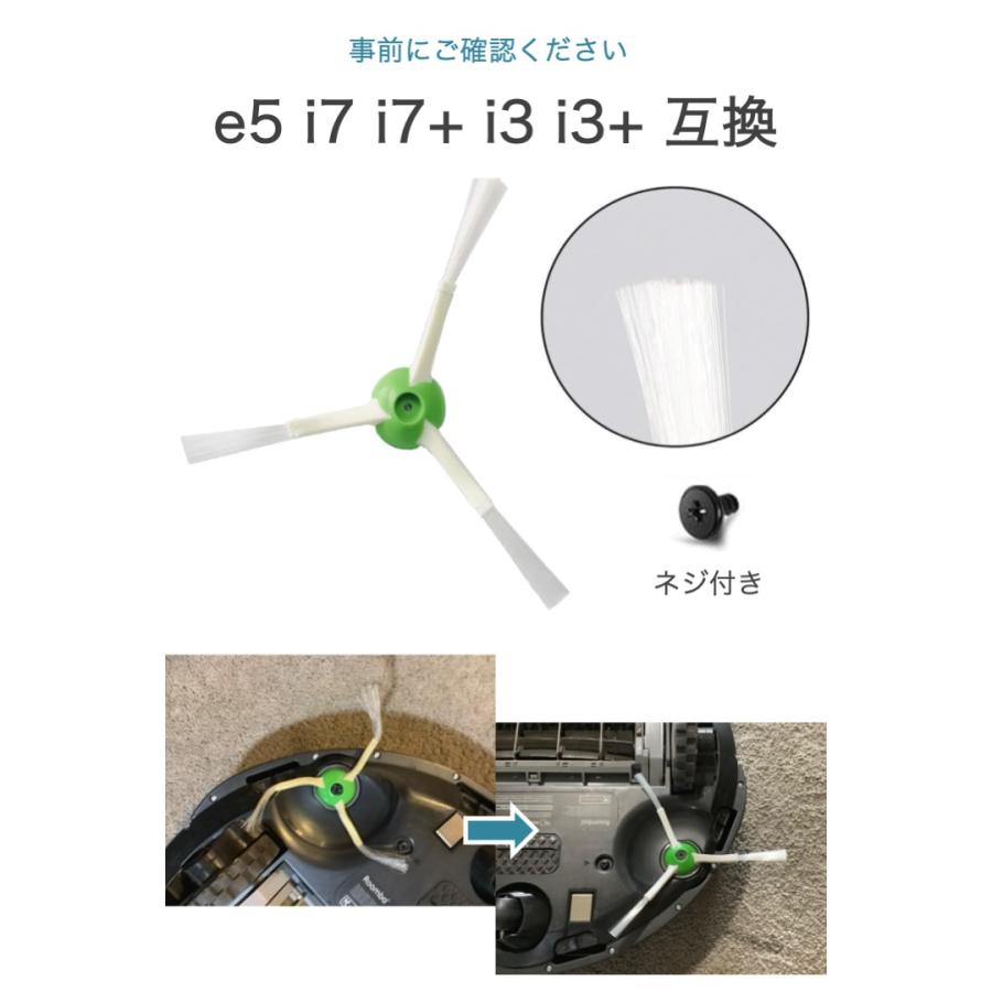 ルンバ ブラシ 3本セット e5 i7 i7+ i3 i3+ シリーズ 互換 ネジ ルンバ ブラシ 3本セット e5 i7 i7+ i3 i3+ シリーズ 互換 ネジ