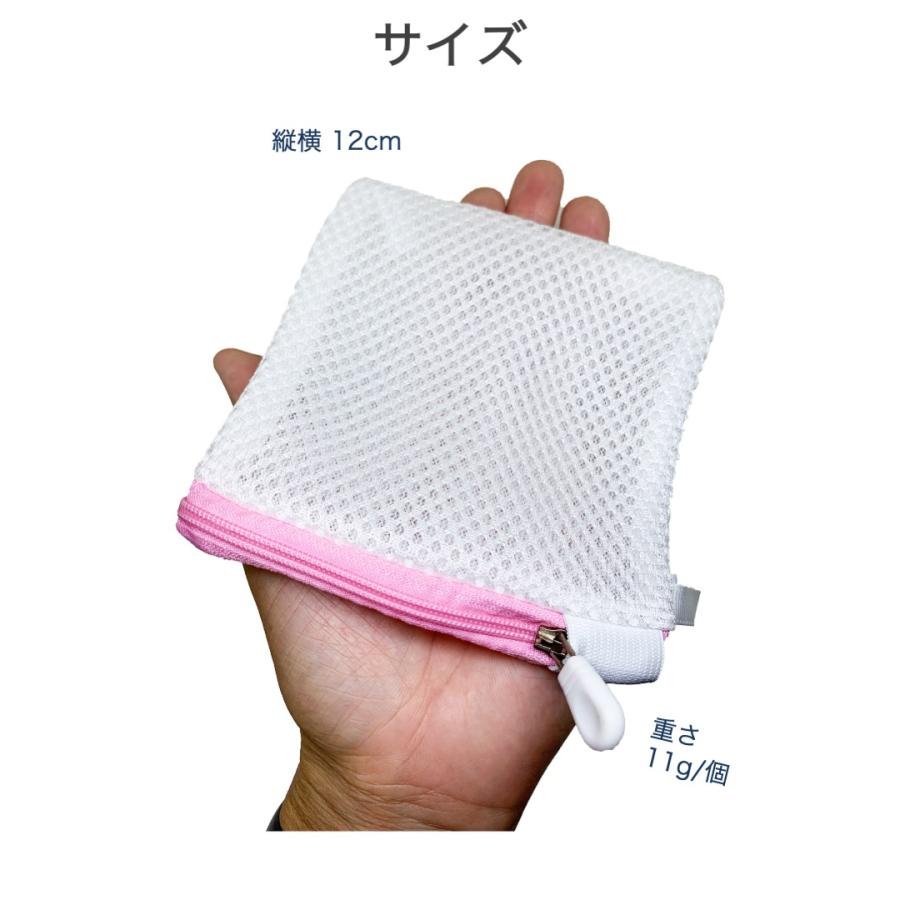 ミニ 洗濯ネット 2個セット ランドリーネット メッシュ マグネシウム