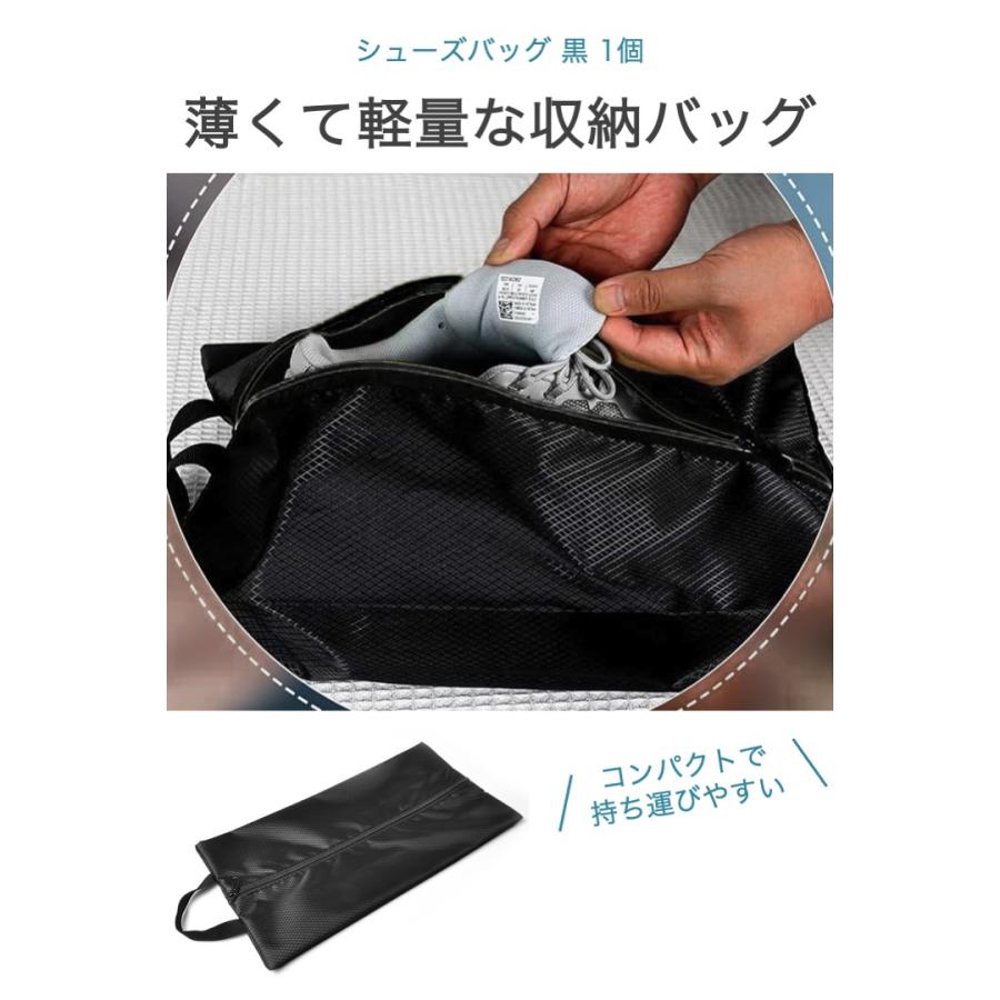 靴袋 シューズバッグ 黒 1個 薄手 軽量 シンプル 撥水 運動靴 ジム