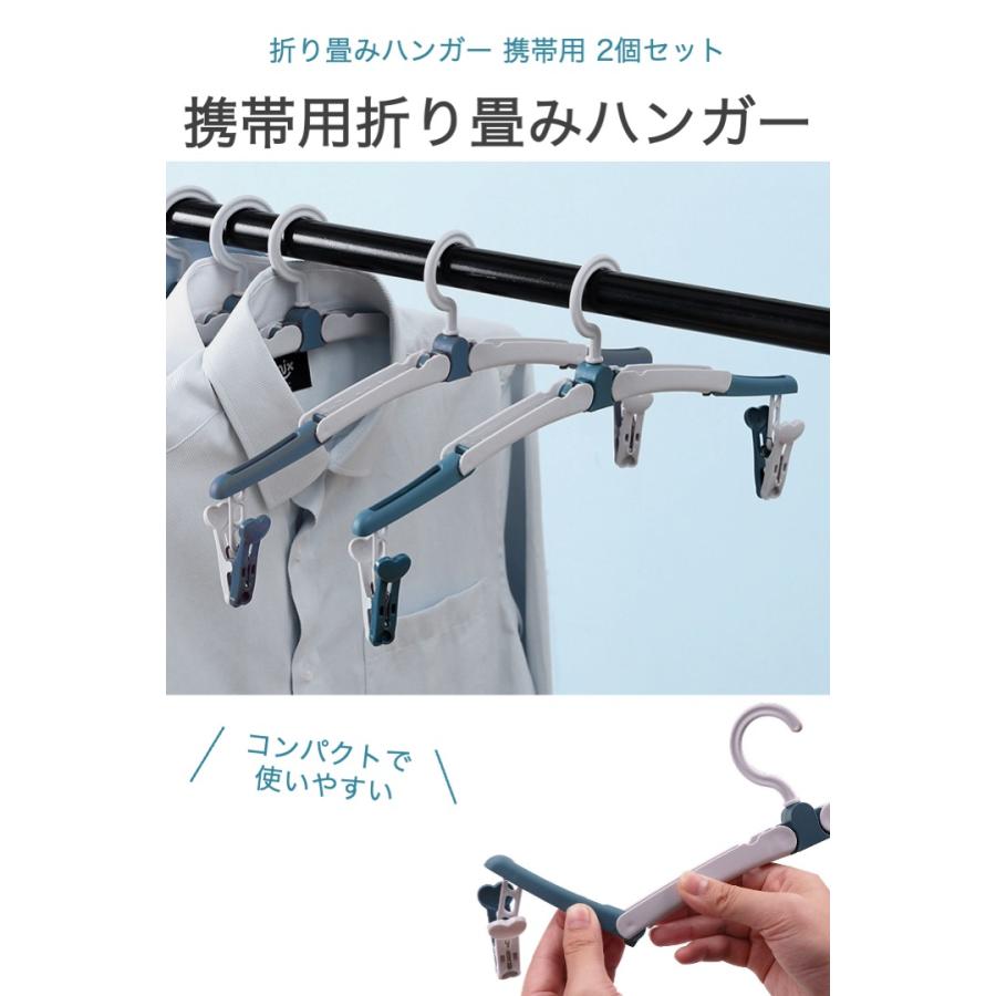 折りたたみハンガー 携帯用 2個セット ブルー 洗濯バサミ付き 旅行