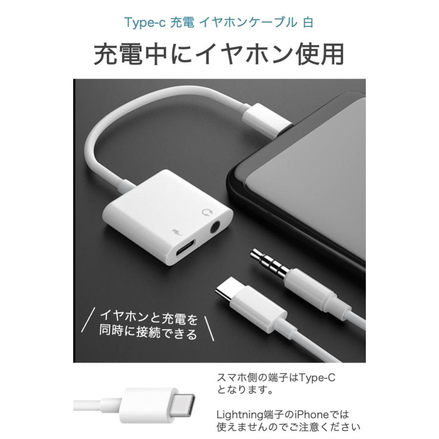Type-c 充電 イヤホン ケーブル 白 DAC タイプC 3.5mm イヤホン Type-c 充電 イヤホン ケーブル 白 DAC タイプC 3.5mm イヤホン
