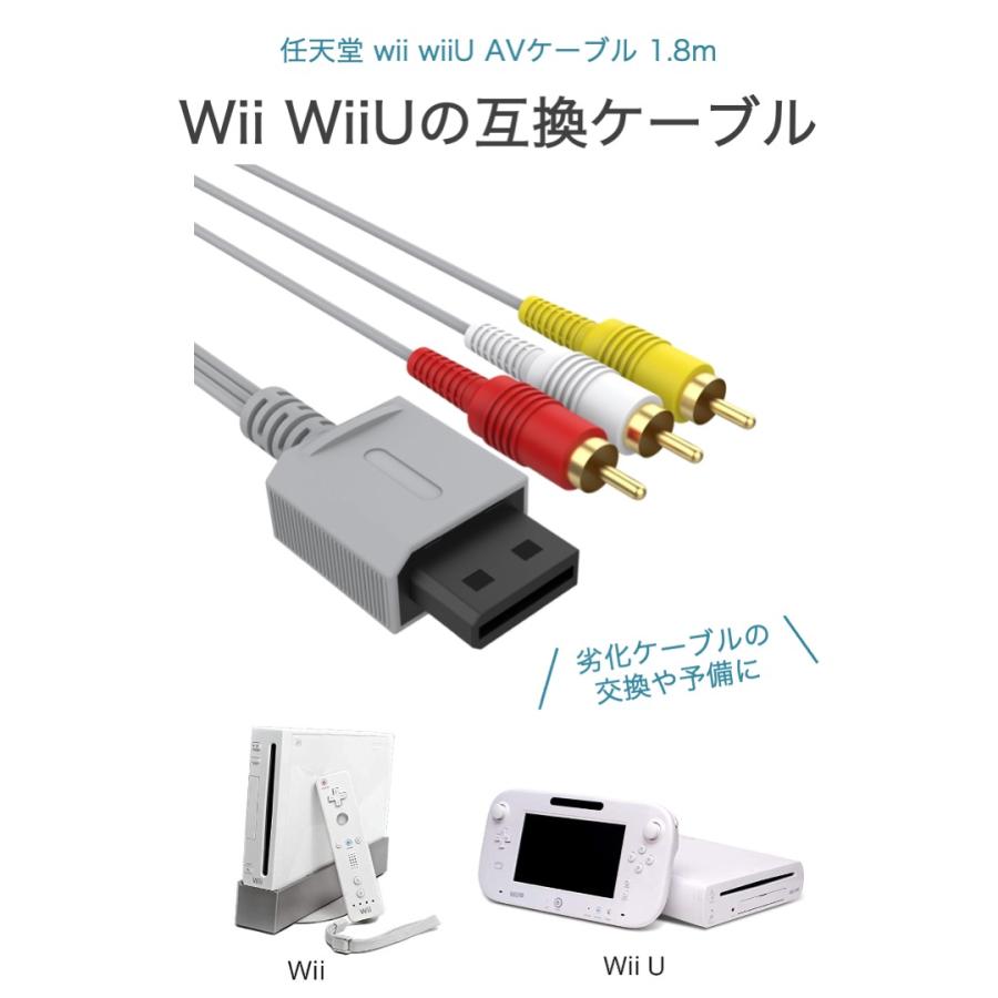 wii AVケーブル 1.8m ニンテンドー Wii WiiU 任天堂 3色ケーブル wii AVケーブル 1.8m ニンテンドー Wii WiiU 任天堂 3色ケーブル
