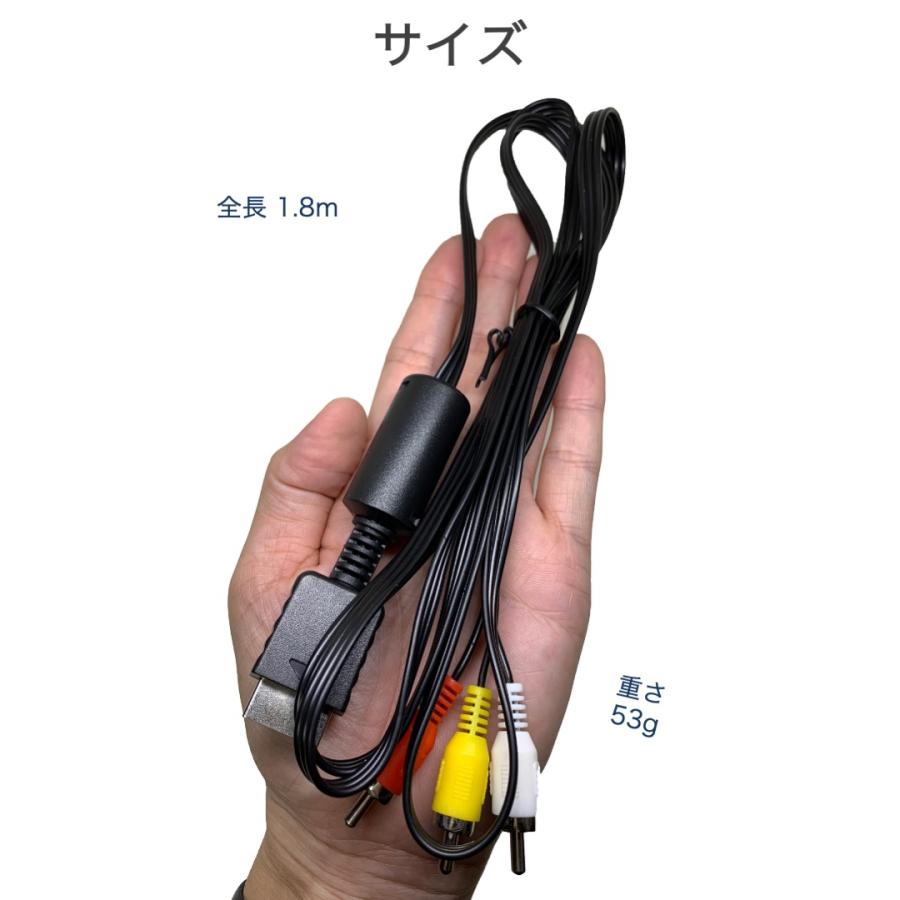 プレイステーション AVケーブル 1.8m 互換 PS1 PS2 PS3 RCAケーブル 3