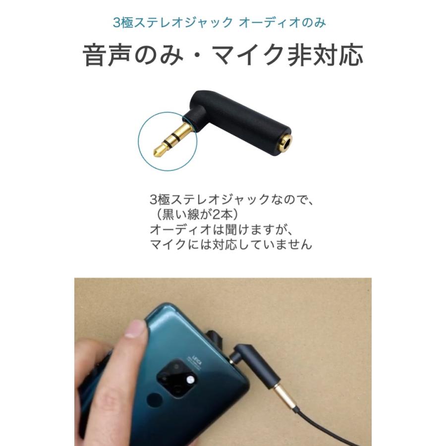 L型 ステレオミニプラグ 3極 直角変換 90° 音声のみ 3.5mm イヤホン