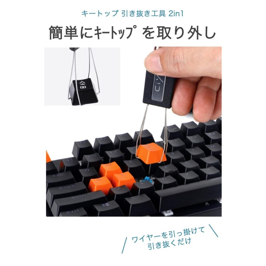 キートップ 引き抜き工具 2in1 メカニカル キーボード メンテナンス