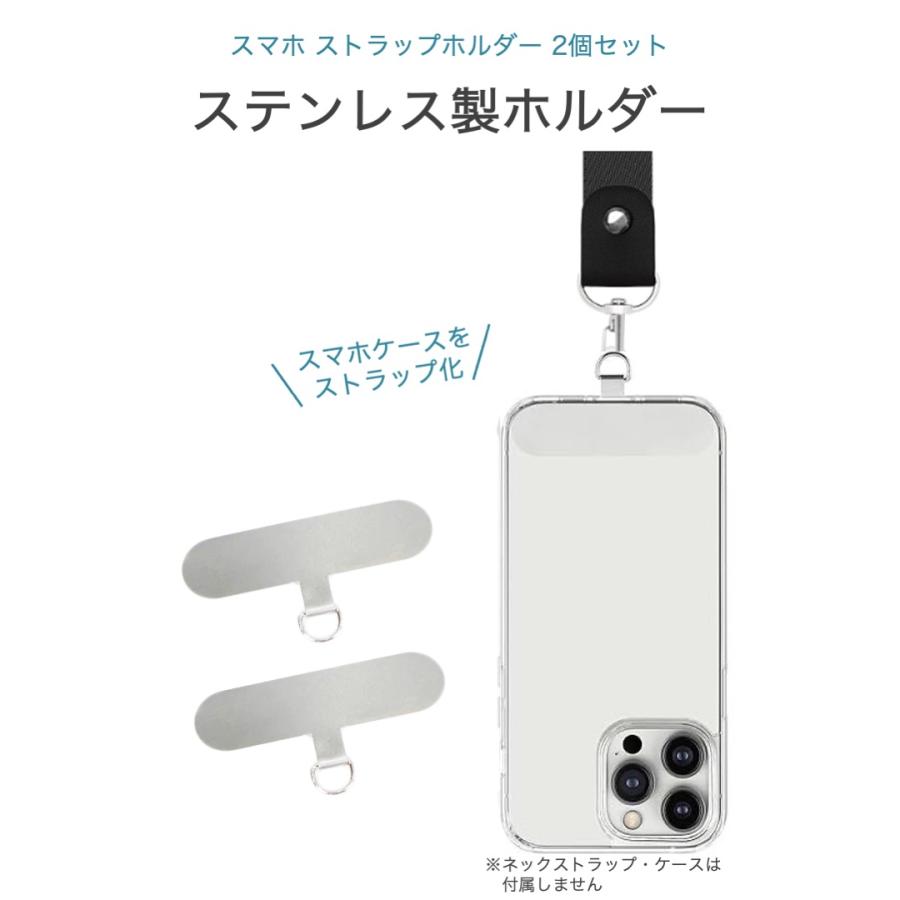 ステンレス スマホストラップホルダー シルバー 2個セット 携帯 ネックストラップ スマホ ストラップ アクセサリー ホルダー スマホショルダー 落下防止 ケース｜umiwo｜02