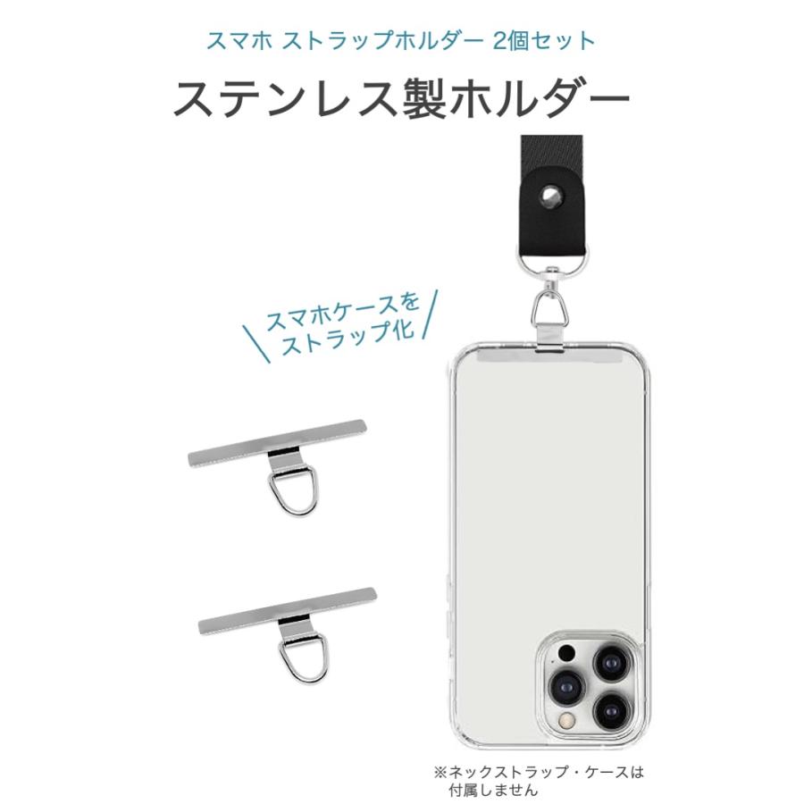 ステンレス スマホストラップホルダー T型 シルバー 2個セット 携帯