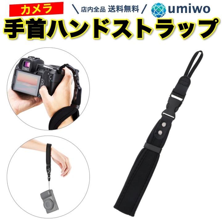 カメラ ハンドストラップ ネオプレン 黒 リストストラップ 手首