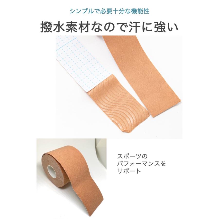 キネシオロジーテープ 幅5cm 長さ5m 1巻 ベージュ スポーツ テーピング