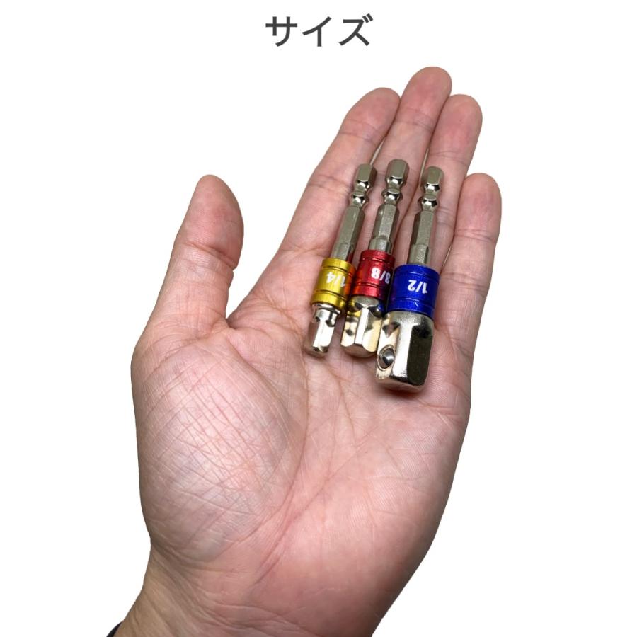 ソケットアダプター 3本セット 1/4 3/8 1/2 電動ドライバー ソケットアダプター 3本セット 1/4 3/8 1/2 電動ドライバー