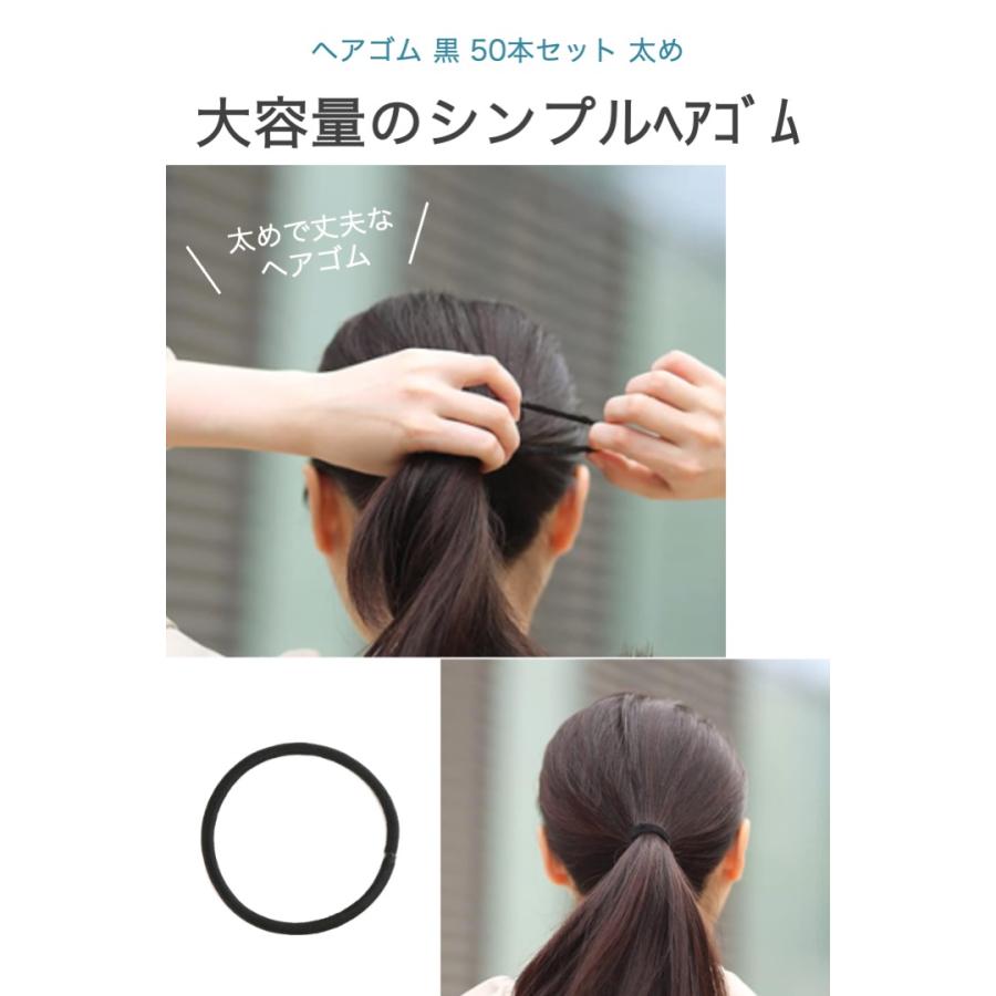 ヘアゴム 黒 50本セット 太め シンプル 太さ4mm 直径4.5mm リングゴム