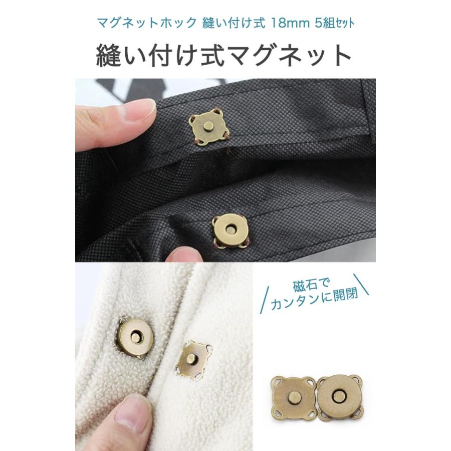 マグネットホック 縫い付け式 18mm アンティークゴールド 5組セット