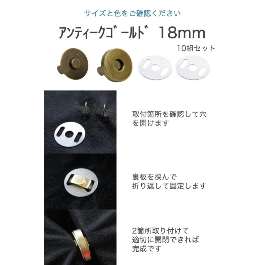 マグネットホック 差し込み式 18mm アンティークゴールド 10組セット