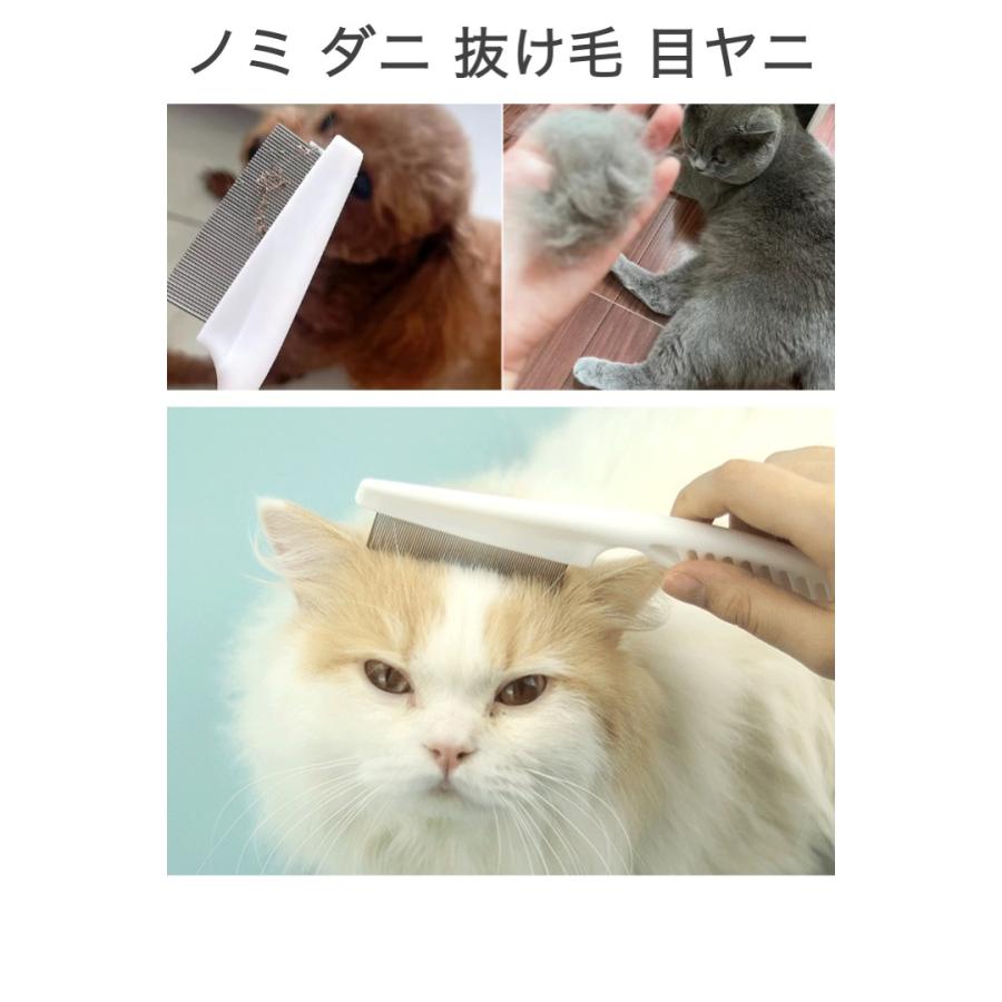 ノミ取りコーム ペット用 白 2個セット 長さ18cm 犬 猫 ペット コーム