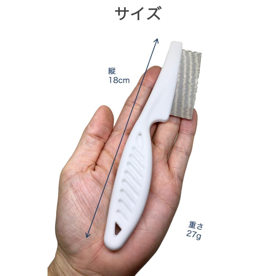 ノミ取りコーム ペット用 白 2個セット 長さ18cm 犬 猫 ペット コーム