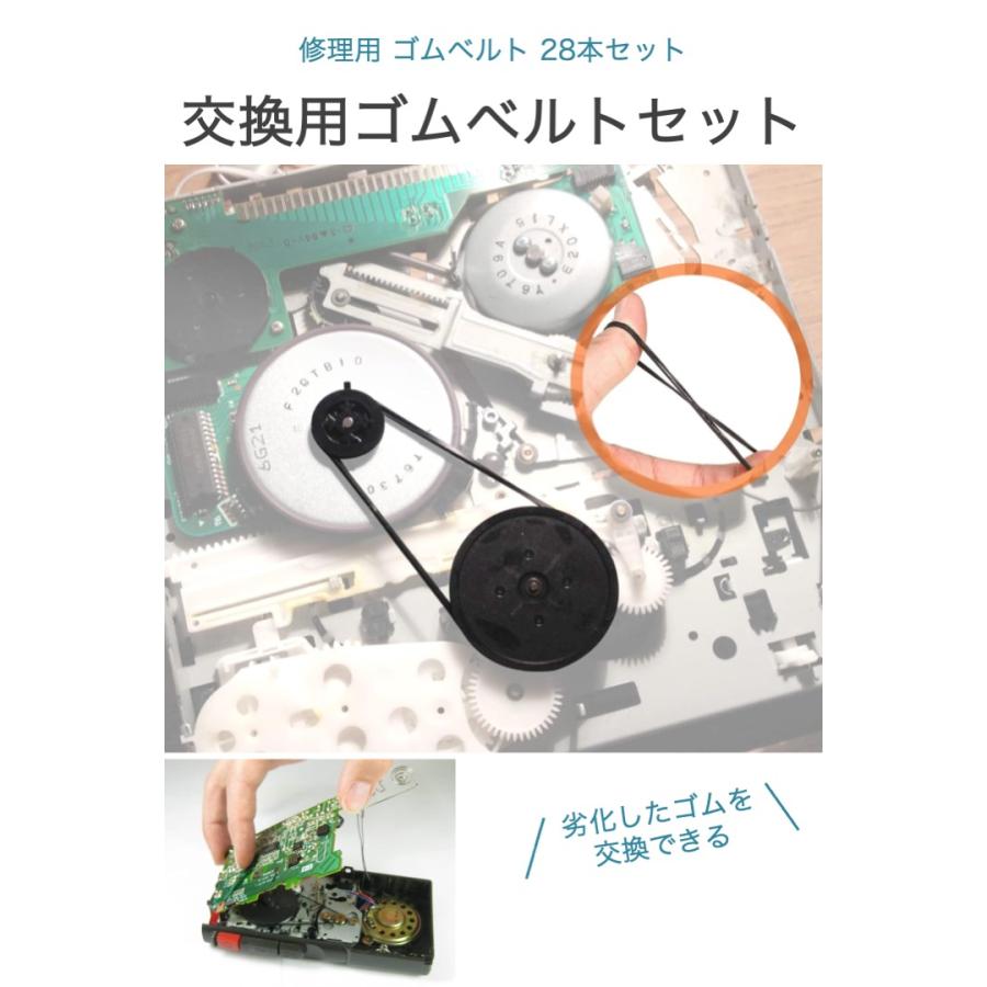 修理用 ゴムベルト 28本セット 直径3.5〜8cm 幅1mm レコーダー