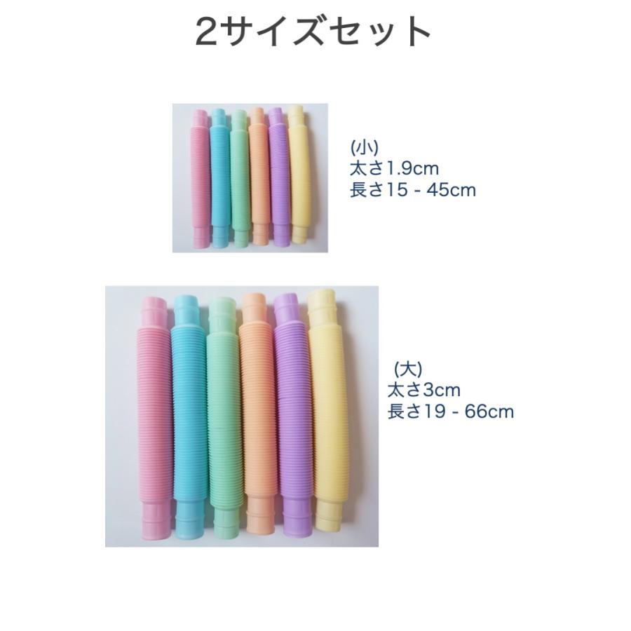 ポップチューブ 2種6色セット 12本セット パステルカラー マカロン