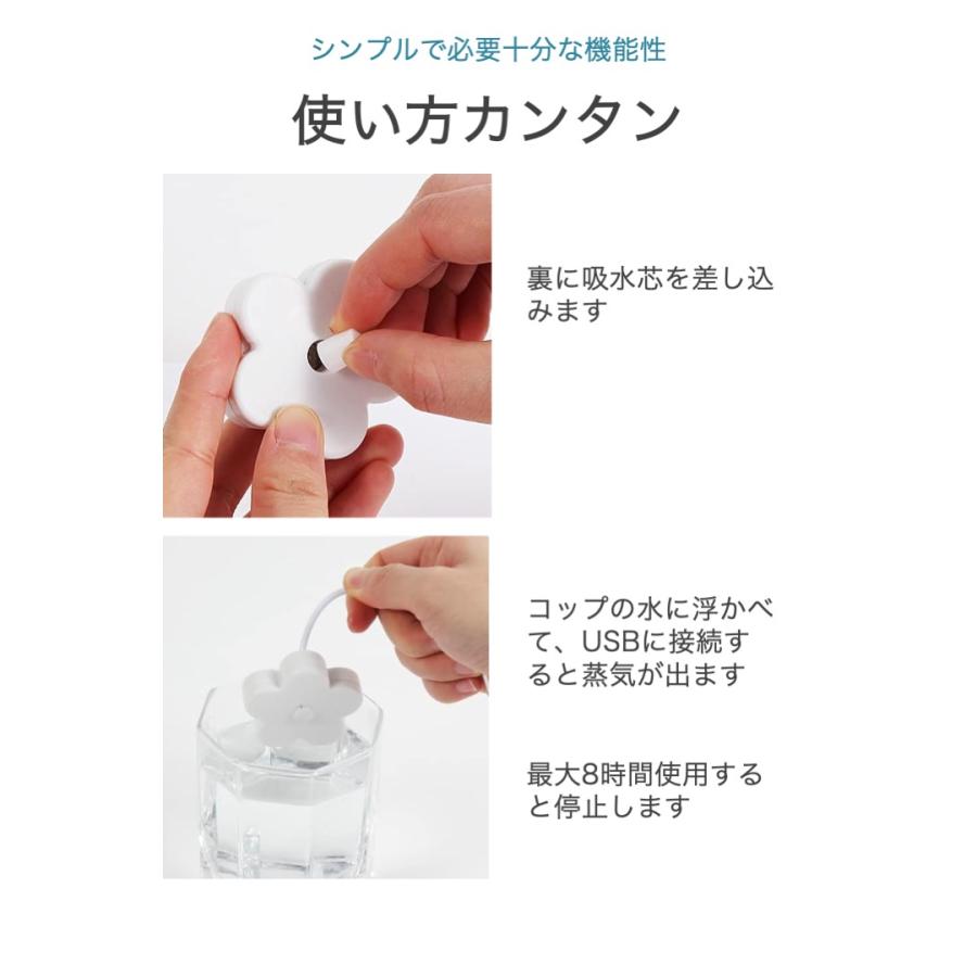 ミニ USB加湿器 花型 ホワイト コップ 給水 超音波 静音 小型 携帯
