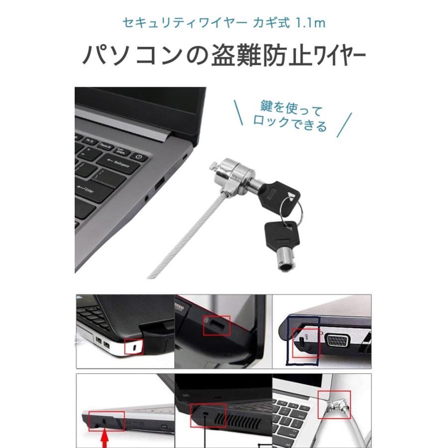 セキュリティワイヤー 鍵式 1.1m ノートパソコン 3x7mmスロット 対応