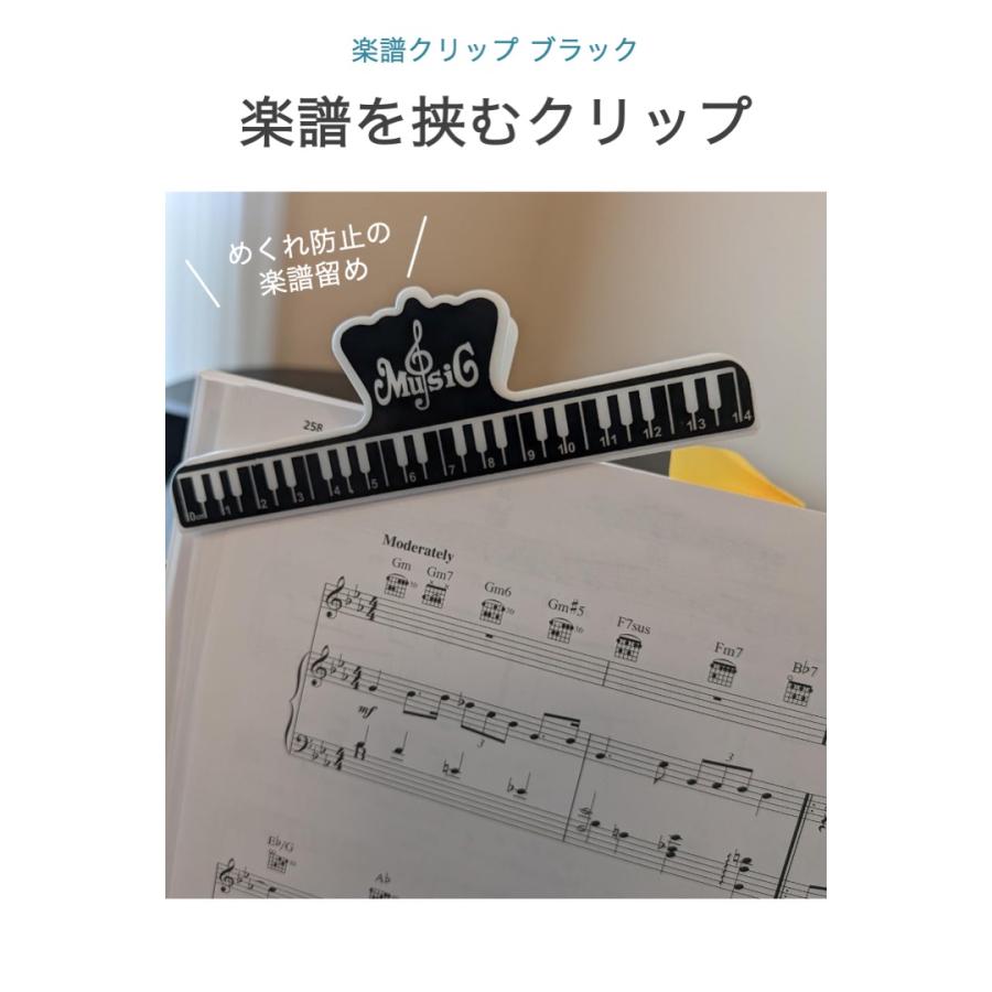 楽譜クリップ ブラック 譜面用クリップ 鍵盤デザイン 楽譜 子ども