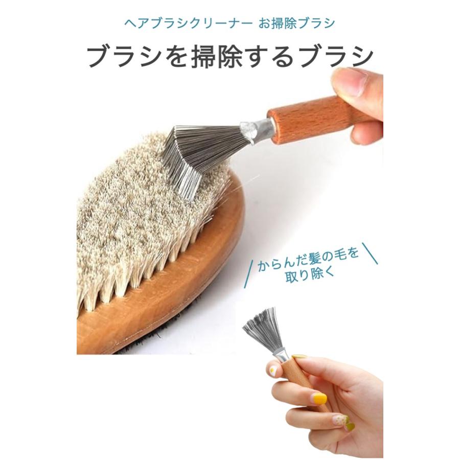 ヘアブラシクリーナー お掃除ブラシ ヘアブラシ くし 櫛 クリーナー