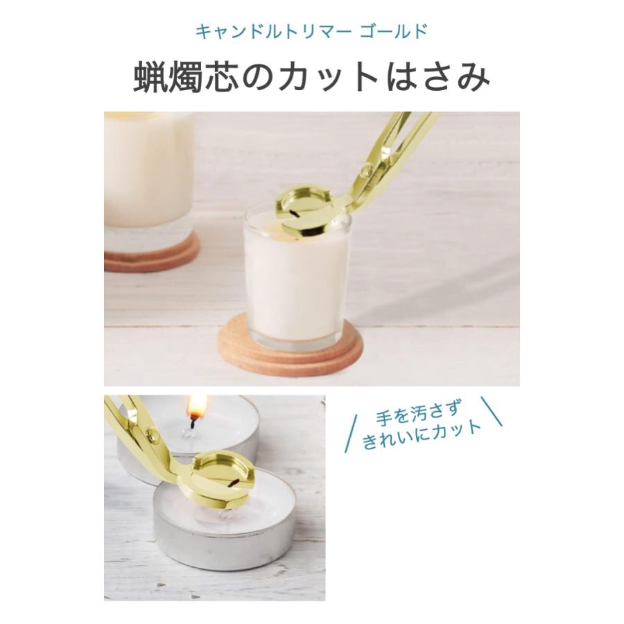 キャンドル トリマー ゴールド 芯切りハサミ ろうそく 蝋燭 キャンドル