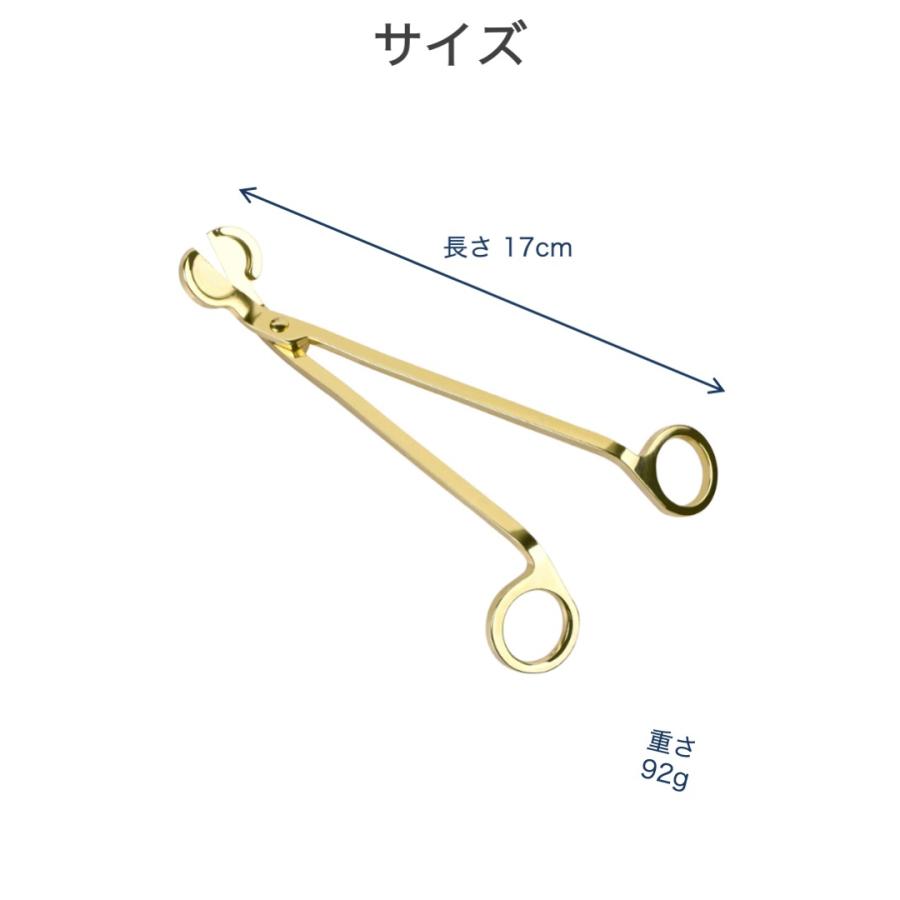キャンドル トリマー ゴールド 芯切りハサミ ろうそく 蝋燭 キャンドル