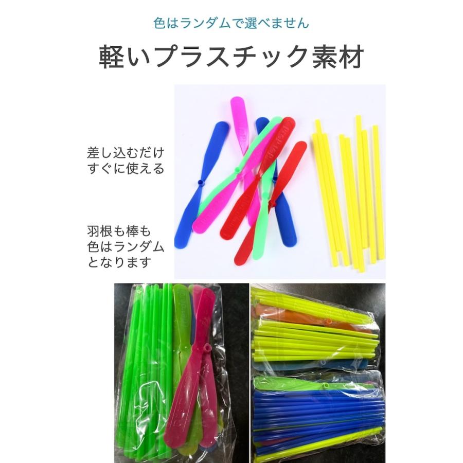 プラトンボ 20個セット 色ランダム プラスチック 竹とんぼ 子ども 外