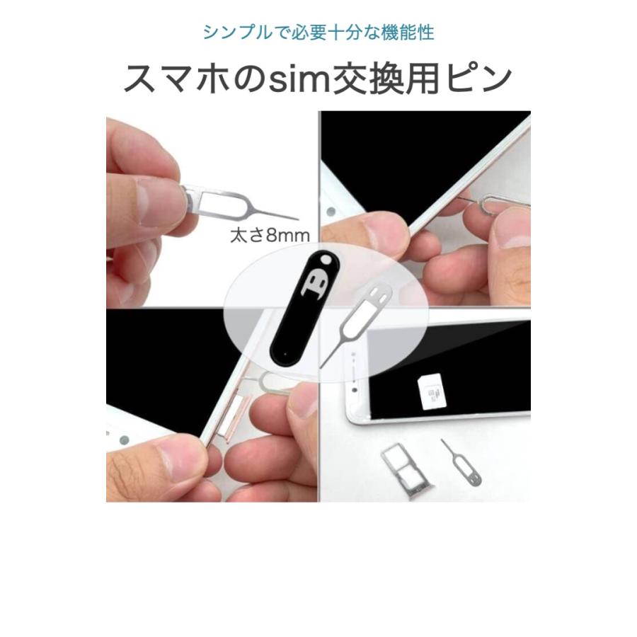simピン キーホルダー 黒 2個セット スマホ iphone android 海外旅行
