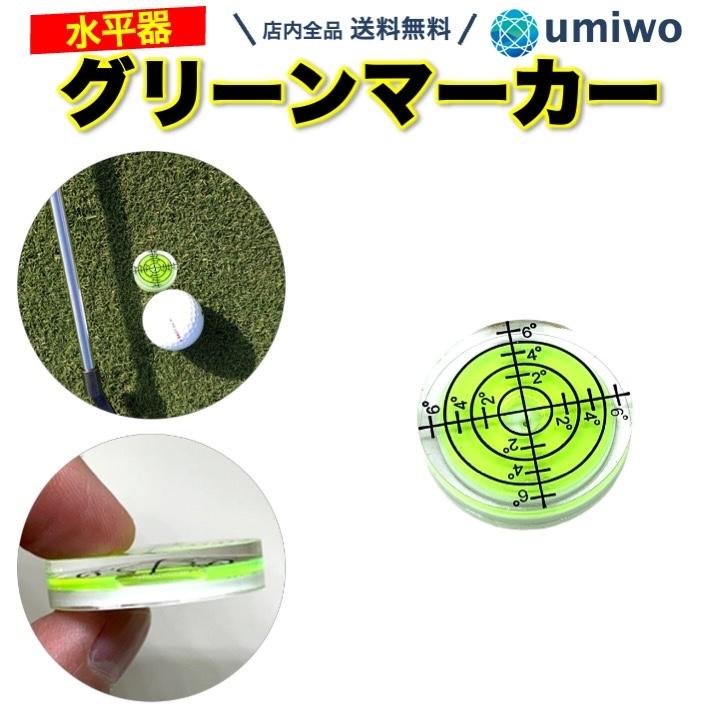 ゴルフマーカー 水平器 メタルプレート付き ハットクリップ対応 パター