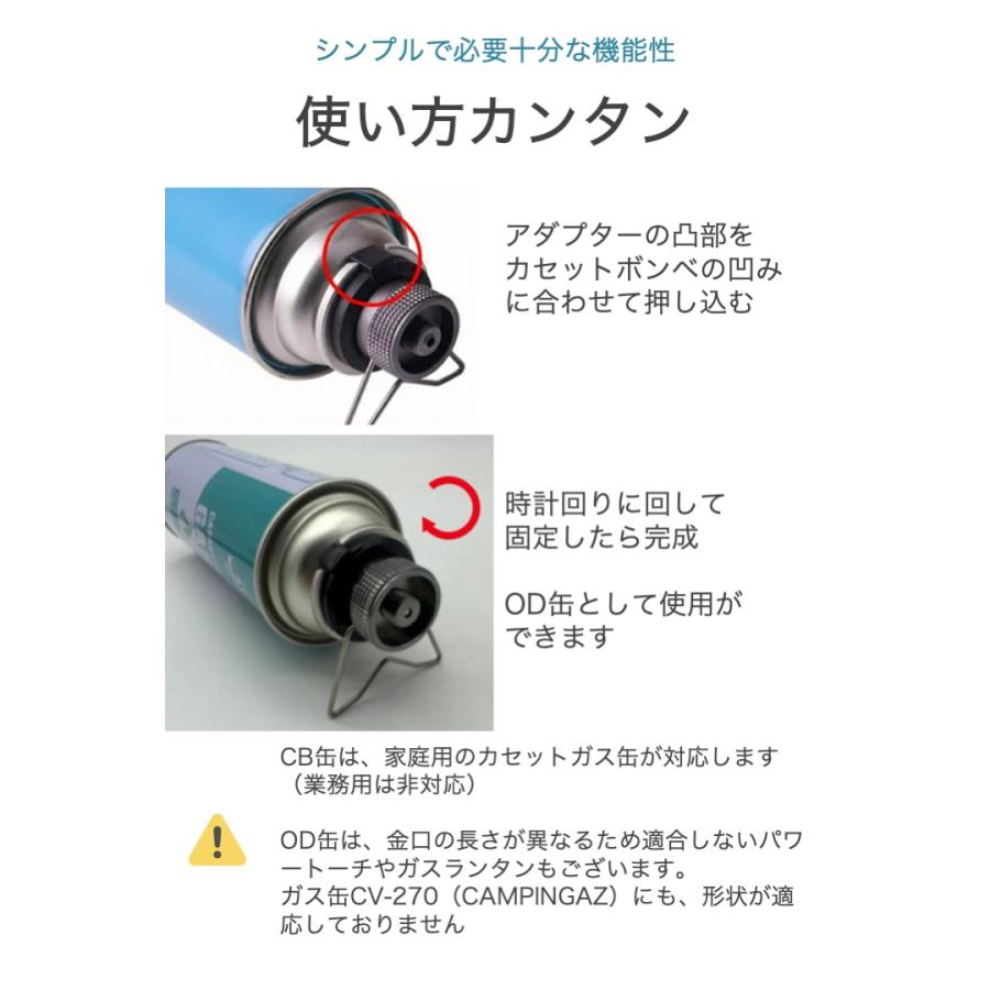 カセットガスアダプター スタンド付き 横向き CB缶 を OD缶 に