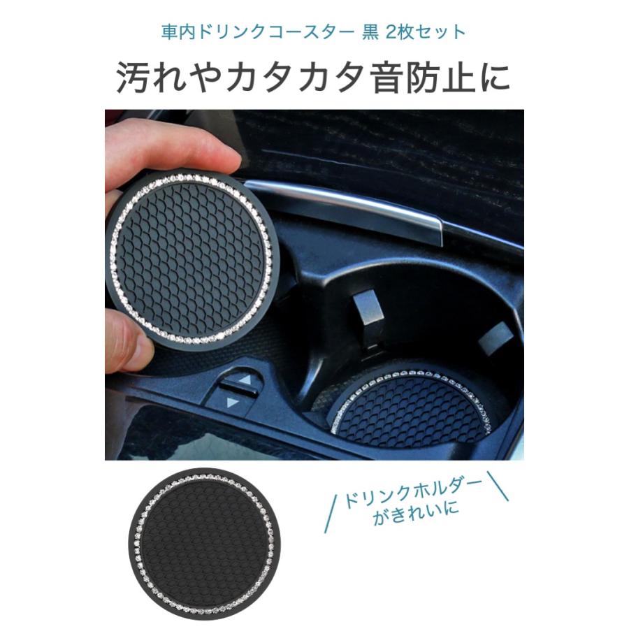車内 ドリンク コースター 黒 キラキラ 2枚セット 直径7cm シリコン