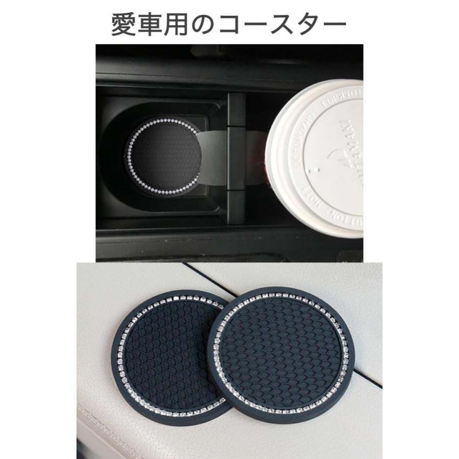 車内 ドリンク コースター 黒 キラキラ 2枚セット 直径7cm シリコン